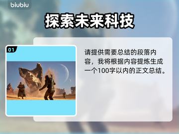 《沙丘觉醒》测试版时间曝光，内容大起底！🔥🎮截图2