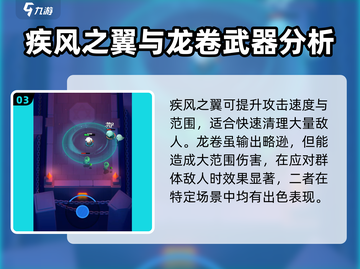 弓箭传说2🔥装备推荐与套装效果全解析！截图4