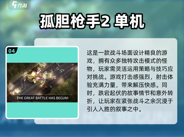  Offline游戏也能爽到飞起！🔥2024必玩清单来啦～截图5