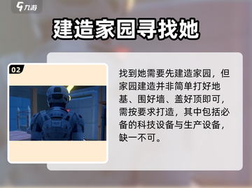 创造吧我们的星球🔥布莱克特琳娜位置大曝光！截图3