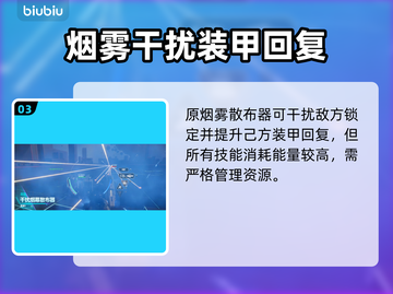 《解限机剑龙技能全解析🔥实战技巧大公开🎮》截图4