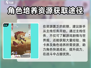 剑与远征2🔥新手开荒超全攻略来啦！截图5