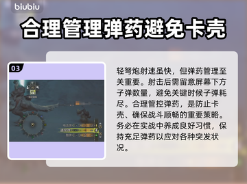 怪物猎人荒野轻弩炮🔥超强武器测评来啦！截图4
