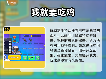 2024最燃赛车吃鸡手游🔥速来挑战！🚗💨截图6