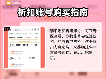 塔防纪元🎉买折扣号？安全平台推荐！截图3