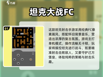 8090后泪目！经典游戏复活🔥怀旧手游TOP榜🎮截图2
