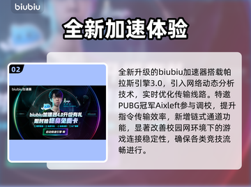 🎮战地6掉线救星！秒稳网络截图3