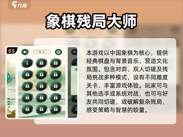 2025最🔥益智游戏棋推荐✨孩子玩到停不下来！截图6