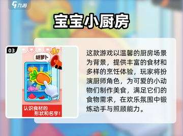 🔥2025经典厨房游戏大揭秘！🍳🎮截图4