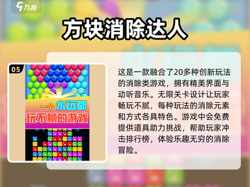 🔥2025热门手游推荐！老年人趣味游戏合集🎉截图6