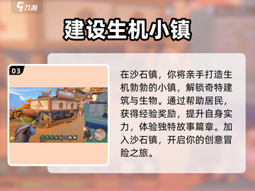 沙石镇时光🎨画质切换超简单！📌必看攻略截图4