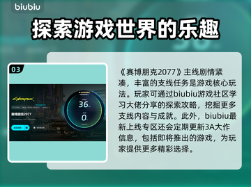 赛博朋克2077读档闪退？❌一招教你完美解决！🔥截图4