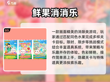 🔥2025爆款单机消消乐💥离线也能爽玩！截图6