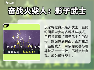 🔥2025高人气格斗手游推荐🎮截图2