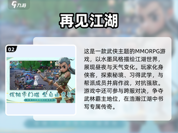 🔥2025必玩热血江湖手游🔥有趣盘点来了！截图3