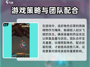 仙剑奇侠传：女飞贼打法🔥超简单攻略来啦！截图3