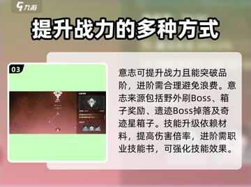 星痕共鸣🔥战力飙升秘籍💎游戏党必看！截图4