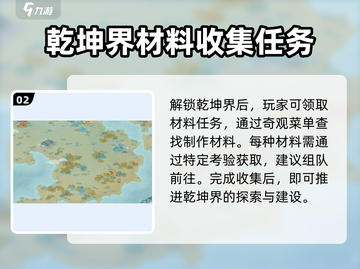 了不起的修仙模拟器🔥乾坤界建造方法大公开！截图3