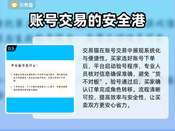 倩女幽魂买号安全指南！交易猫靠谱吗？🔥⚠截图4