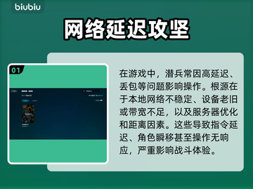 🔥《地狱潜兵2》延迟丢包？速看解决办法！💥截图2