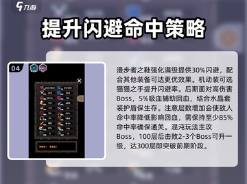 遗忘魔塔🔥新手必看！轻松通关秘籍分享🎉截图5