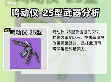 鸣潮🔥维里奈武器选择全攻略！✨截图3
