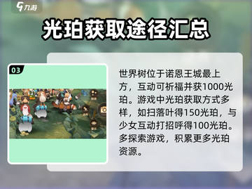 🔥《森之国度》世界树位置大揭秘！💎快来看看在哪？截图4