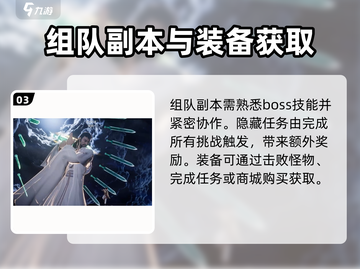 仙剑世界🔥战斗玩法大揭秘，必看攻略⚡截图4