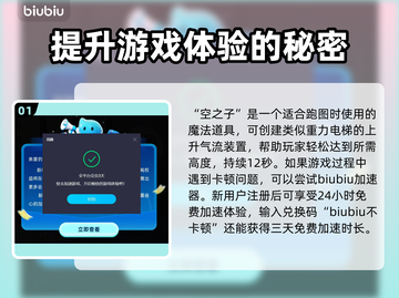 七日世界空之子作用解析💥游戏必备🔥截图2