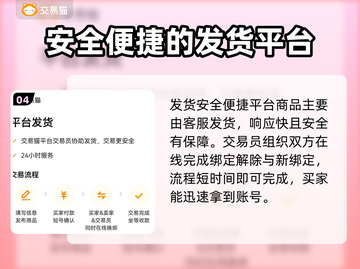 大话西游归来账号交易平台🔥靠谱又安全！截图5