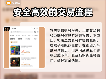 御剑八荒账号交易安全⚠热门平台推荐🔥截图4