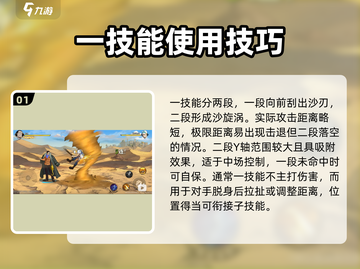 航海王壮志雄心：鳄鱼技能玩法大揭秘🔥截图2