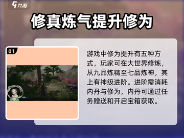大奉打更人手游🔥快速提升修为秘籍💥截图2