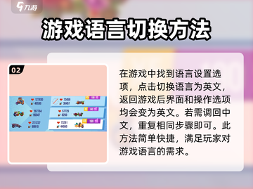 喵星大作战🎉英文调方法超简单！游戏语言设置教程来啦～截图3