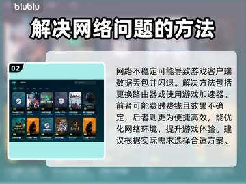电脑玩游戏经常闪退？这些问题 :";
怒吼脸截图3