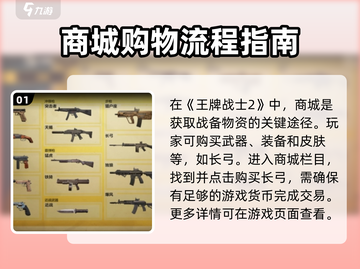 王牌战士2长弓获取方法🔥超简单技巧分享！🎮截图2