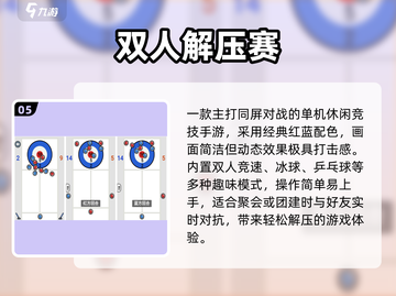 🔥双人同屏游戏合集2024💥截图6