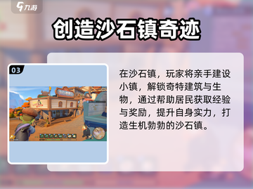 🎮沙石镇时光画质切换大法！✨截图4