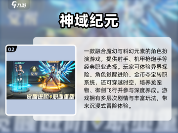 🔥2025必玩RPG游戏榜单出炉！🎮截图3