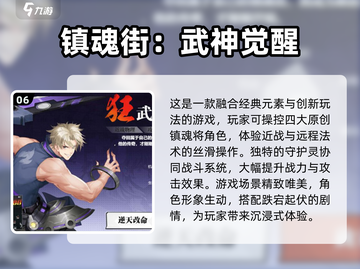 2024超🔥凹凸手游排行榜🔥下载必玩截图7