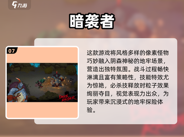 🗡2025最火骑士游戏合集！🎮截图8