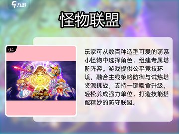 🔥2025塔防神作！蓝星玩家必玩💥截图5