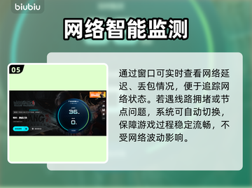 🎮明末渊虚之羽掉帧？速下加速器解决！截图6