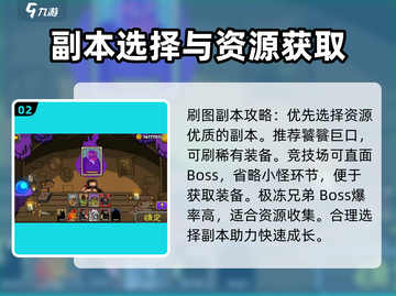 黑暗荒野2🔥新手必看！全面攻略助你称霸战场🎮截图3