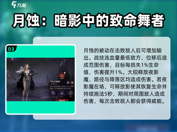 龙息神寂🔥核心英雄推荐，玩转游戏必备！截图4