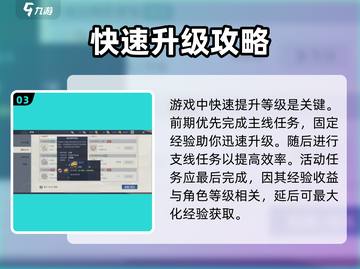 黎明之海🔥新手必看！快速上手秘籍💎截图4