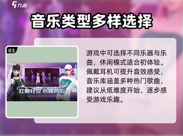 劲乐幻想🔥超 fun 玩法大揭秘！💥截图4