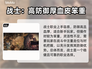 流放之路2🔥最强职业揭秘！新手必看💥截图4
