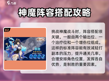 🔥神魔降世：将灵说全流程攻略，手游党必看！🎮截图3