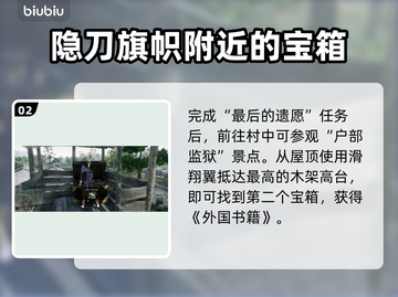 浪人崛起🔥野毛宝箱位置大曝光！速来😎截图3